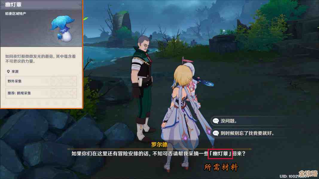 原神隐藏成就.至少是个开始，以下是我乱七八糟的达成攻略