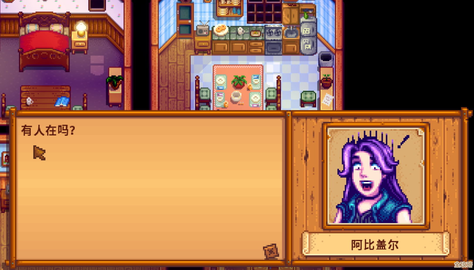 星露谷物语里到底该选谁做老婆，脑子乱了