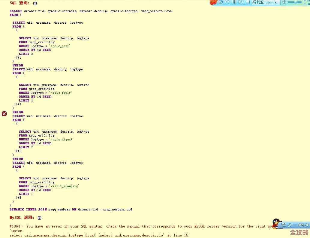 后浪云SQLite里讲讲那个Unions子句，感觉挺有意思的用法分享一下