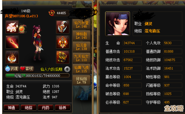 在神仙道里杨戬衣服要多少钱呃看着想入手不太敢