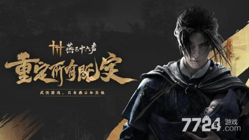 燕云十六声里那些射复答案到底咋整？全套线索在这儿