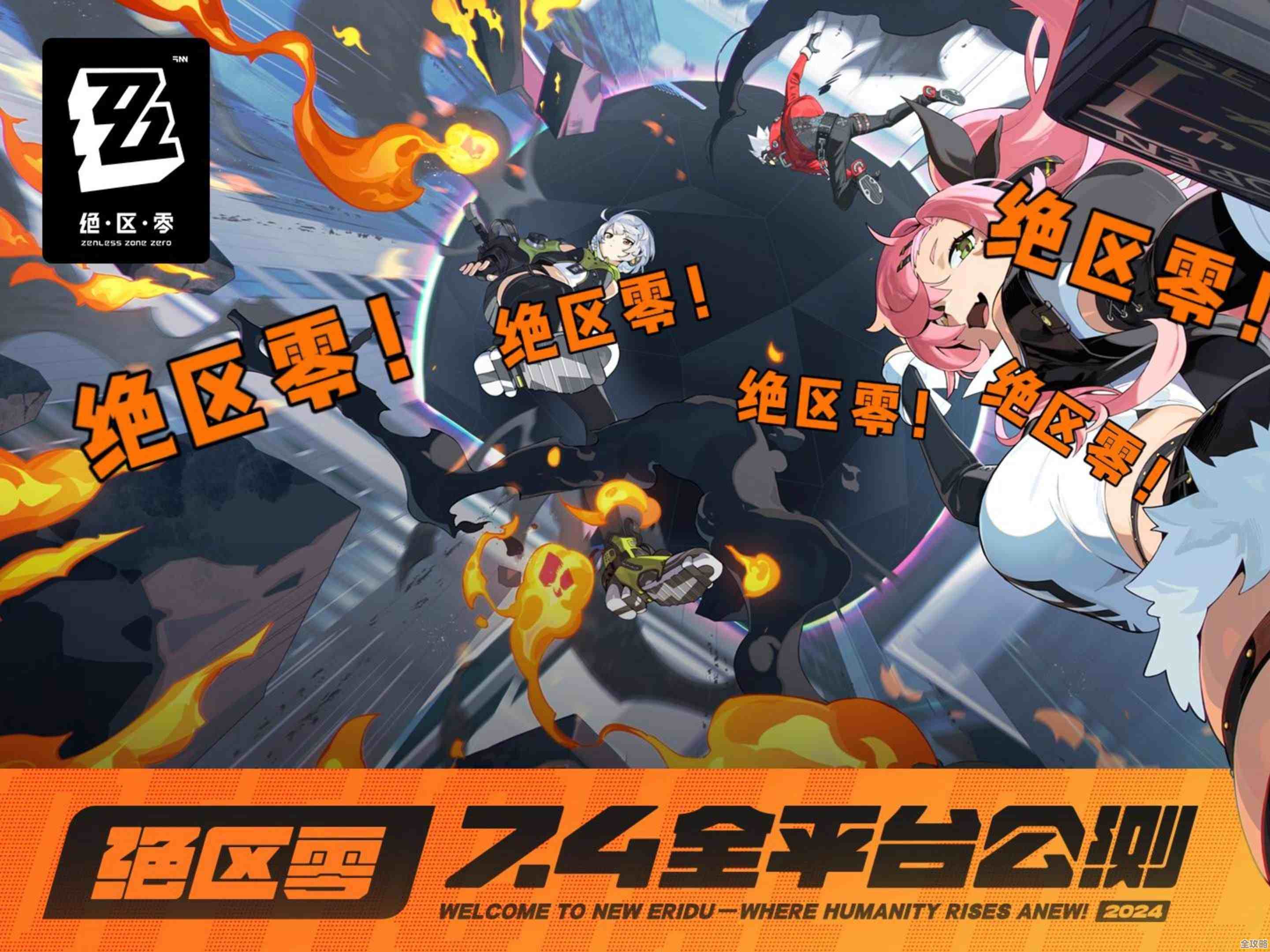 云绝区零和绝区零到底能不能互通？一个不太确定的对比看点