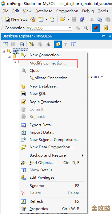 forgeMSSQL新神器来了，DBForge真心不错，mssql用它更顺手了