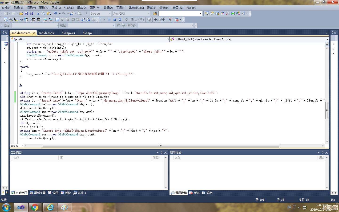 DB2里CREATE TABLE那些不太常见但挺实用的高级技巧分享 DB2里CREATE TABLE那些不太常见但挺实用的高级技巧分享