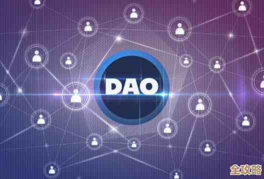 快速搭建DAO的神器推荐，五分钟搞定去中心化组织怎么这么简单