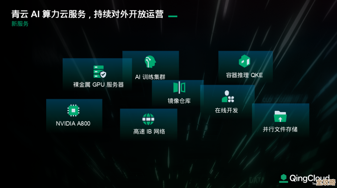 左手开源右手赚钱，青云科技助力企业冲刺云端新未来