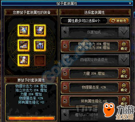 dnf哪个属性卡更好，单刷和组队场合要怎么选嘛