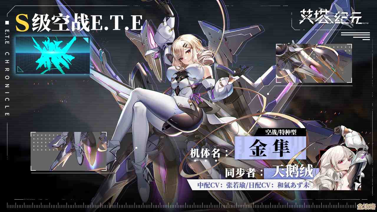 嗯…艾塔纪元技能介绍，金隼、苍蓝法则还有S型艾塔天鹅绒的技能盘点