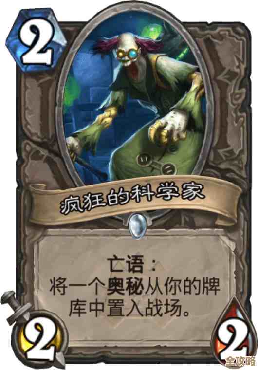 炉石传说狂野奥秘法实战思路，菜鸟也能翻盘