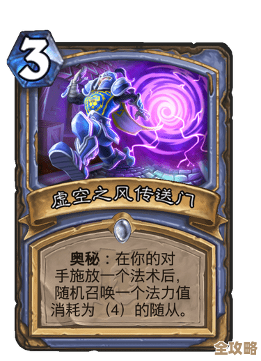 炉石传说狂野奥秘法实战思路，菜鸟也能翻盘