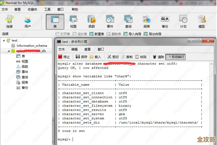 MySQL报错MY-012353导致数据库异常，远程指导修复故障方案分享