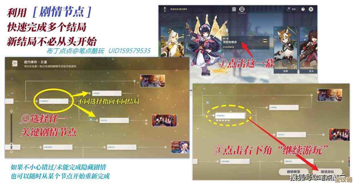 燕云十六声角色换绑怎么弄，手把手教你快速转移角色.实用小技巧