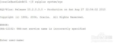 ORA-24365字符转换出错，Oracle报错修复远程帮忙解决思路分享