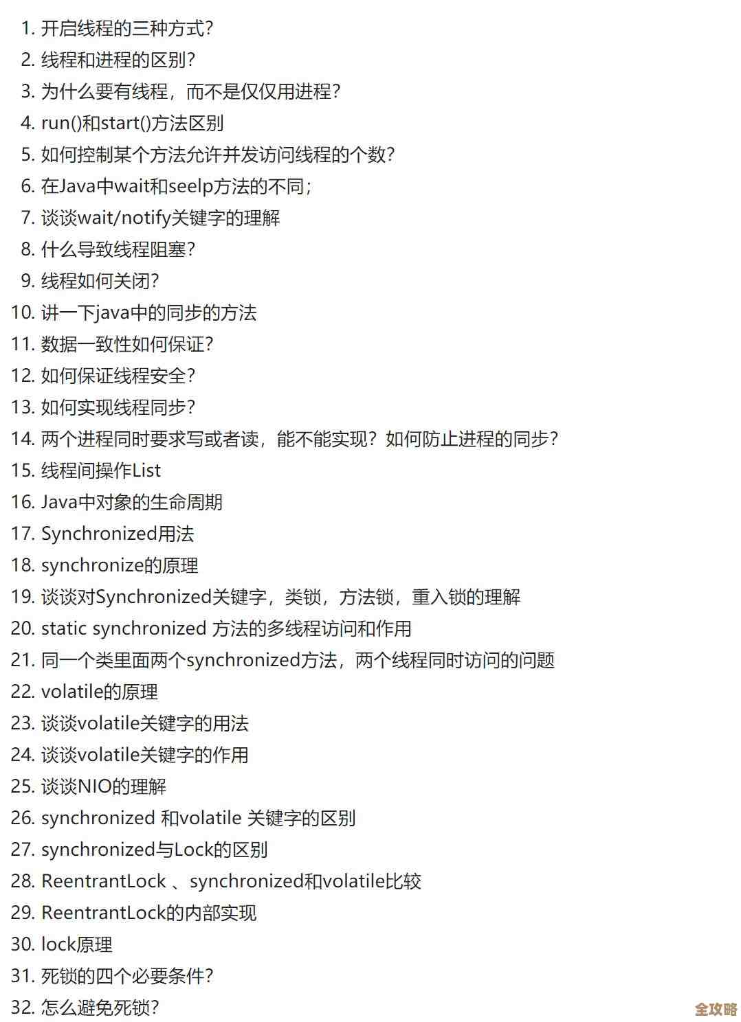 软件测试面试里数据库那些老是被问到的问题和应对思路分享