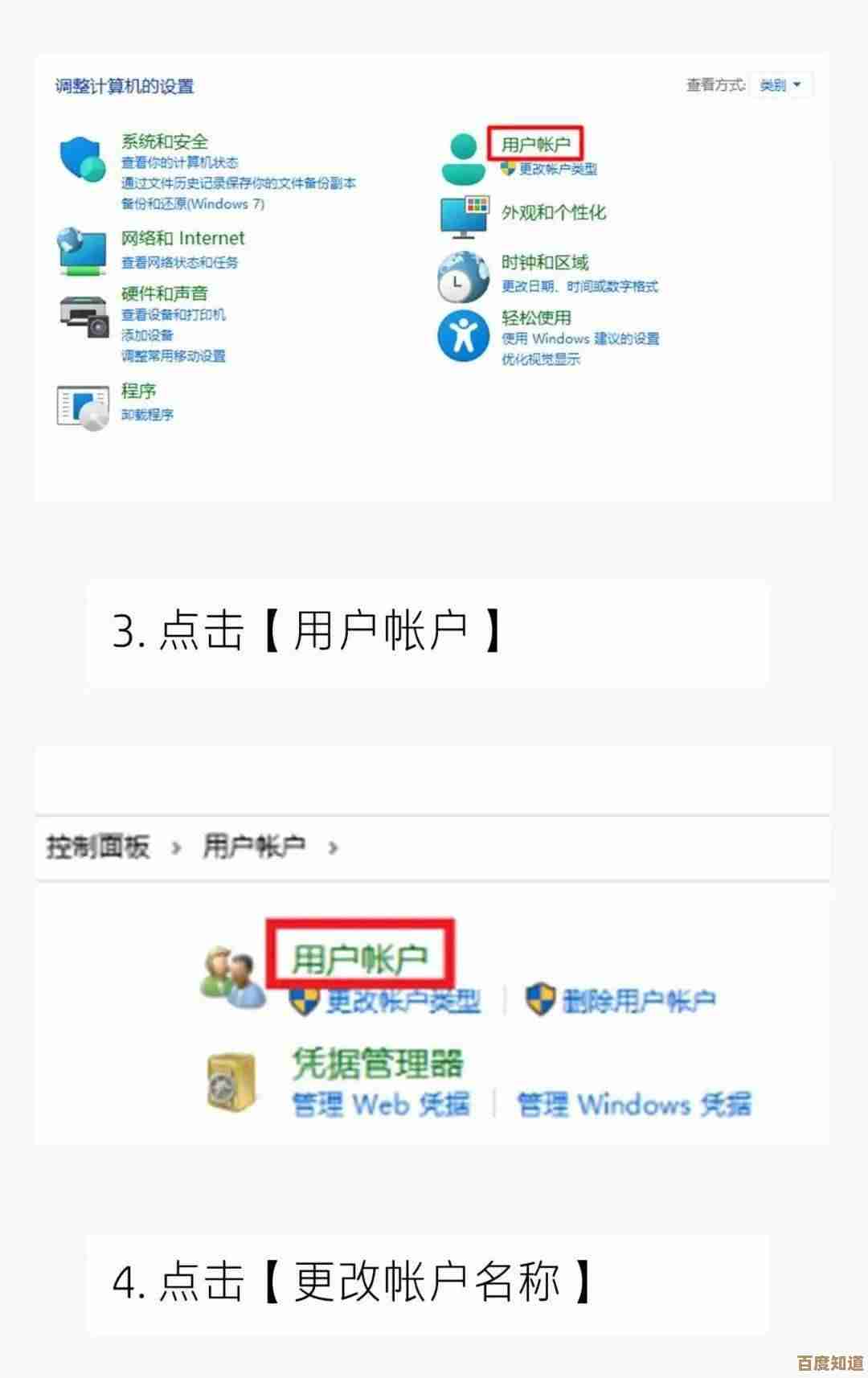 Windows 11系统账户英文名修改详细步骤指南