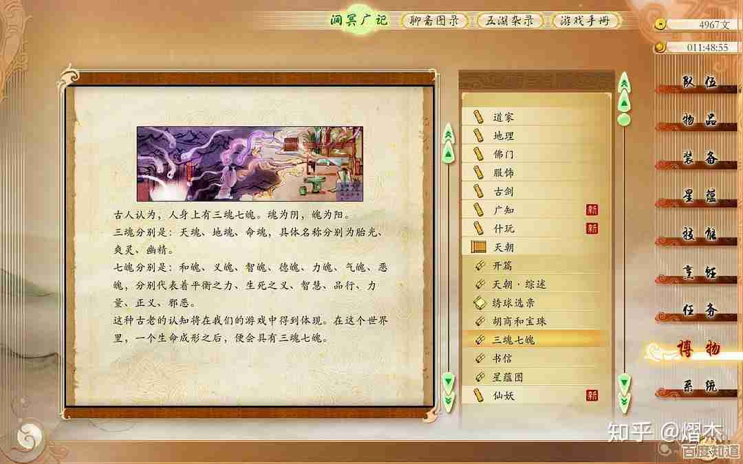 玩古剑奇谭选朝和异芳该怎么抉择，感觉总差点谱