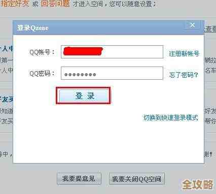 腾讯宣布将关闭QQ空间,用户需尽快备份个人数据与回忆 腾讯宣布将关闭QQ空间,用户需尽快备份个人数据与回忆