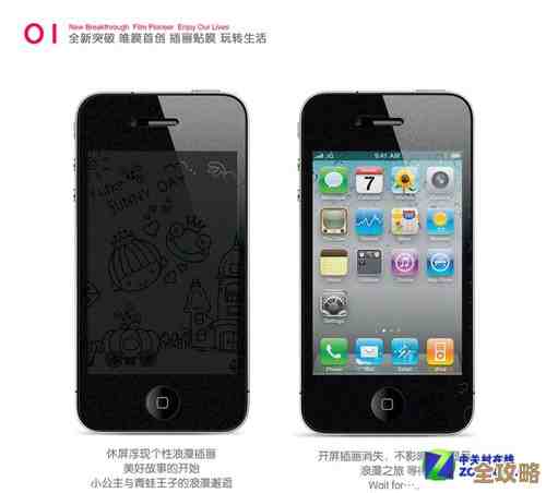 超实用手机贴膜技巧：一步步教你贴出完美保护层，屏幕清晰又防刮