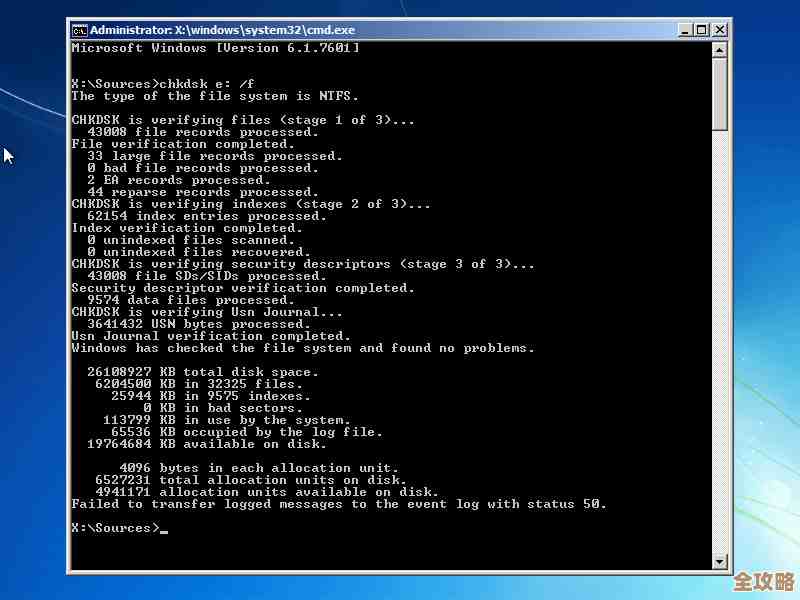 掌握chkdsk工具运行指南：详细步骤与实用技巧解析