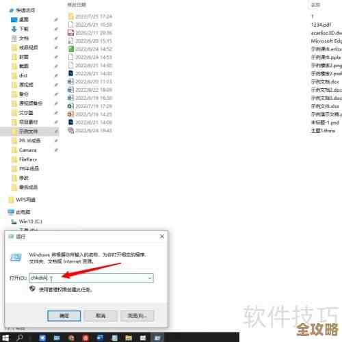 掌握chkdsk工具运行指南:详细步骤与实用技巧解析 掌握chkdsk工具运行指南:详细步骤与实用技巧解析