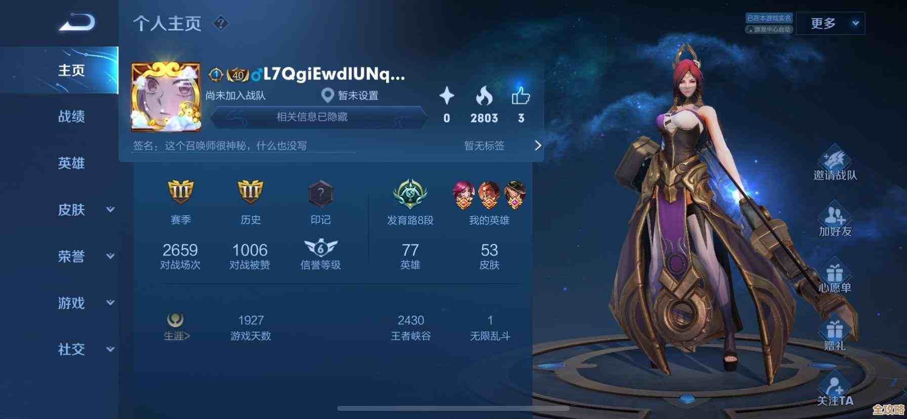 QQ输入法：高效输入新境界，让每个字符都充满速度与激情！