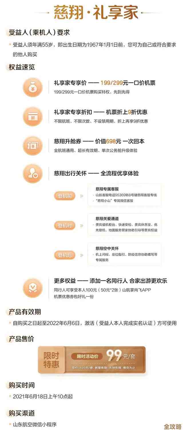深入了解七彩虹个人送保政策:条件、流程与用户权益解析 深入了解七彩虹个人送保政策:条件、流程与用户权益解析