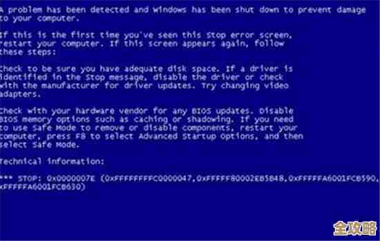 电脑因0x0000007f错误代码突发崩溃,用户数据安全与系统稳定性受威胁 电脑因0x0000007f错误代码突发崩溃,用户数据安全与系统稳定性受威胁