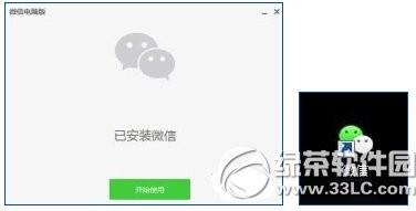 电脑版微信下载安装指南，图文详解快速上手操作流程
