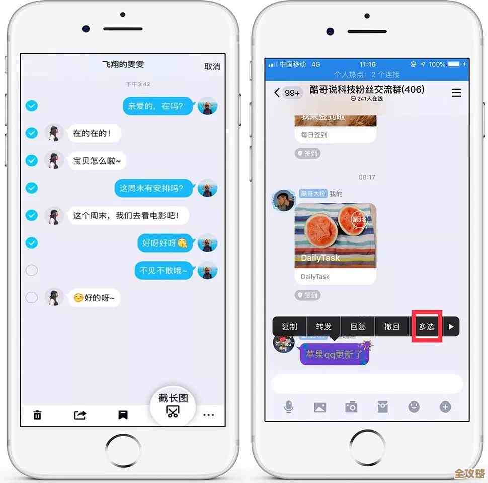 全新QQ版本升级,多款实用功能让沟通更高效有趣 全新QQ版本升级,多款实用功能让沟通更高效有趣
