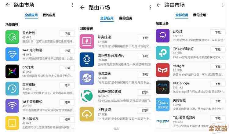 家庭网络优化必备：详细无线路由器设置方法与实用建议