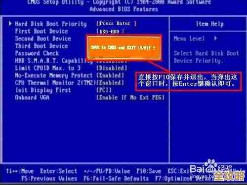 电脑性能优化指南：通过BIOS设置实现系统高效运行的详细步骤