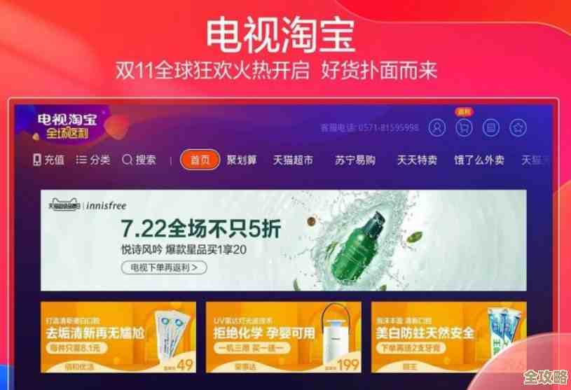 下载淘宝电脑版即刻体验，便捷购物省时省力全程无忧