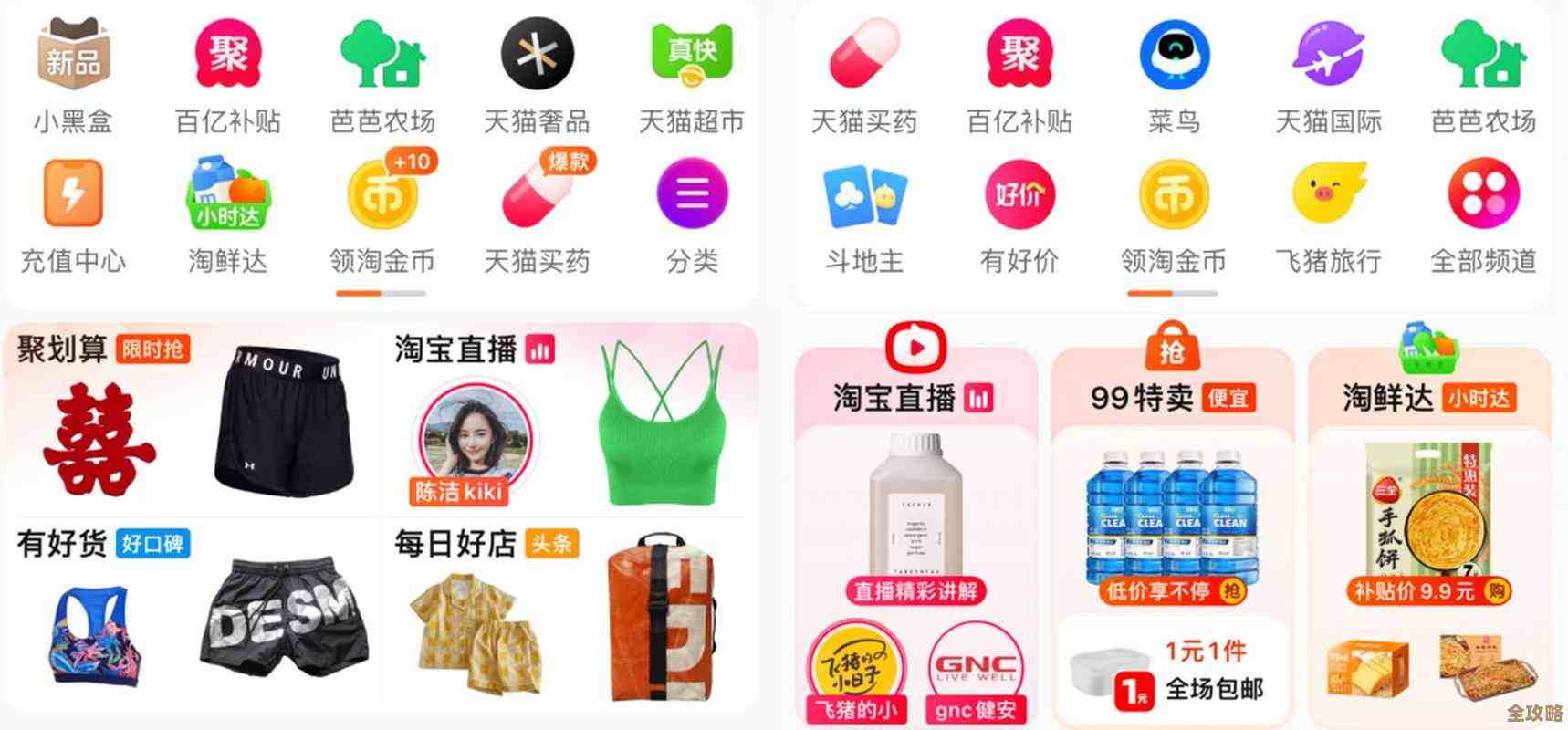 下载淘宝电脑版即刻体验,便捷购物省时省力全程无忧 下载淘宝电脑版即刻体验,便捷购物省时省力全程无忧