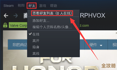 掌握Steam添加好友功能：从搜索到互动的全面解析