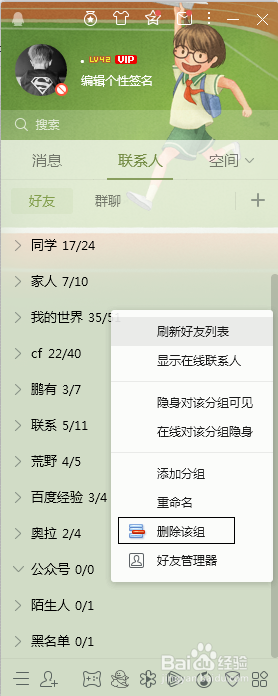 提升QQ使用体验:高效整理好友列表的方法与建议 提升QQ使用体验:高效整理好友列表的方法与建议