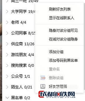 提升QQ使用体验:高效整理好友列表的方法与建议 提升QQ使用体验:高效整理好友列表的方法与建议