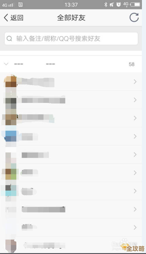 提升QQ使用体验:高效整理好友列表的方法与建议 提升QQ使用体验:高效整理好友列表的方法与建议