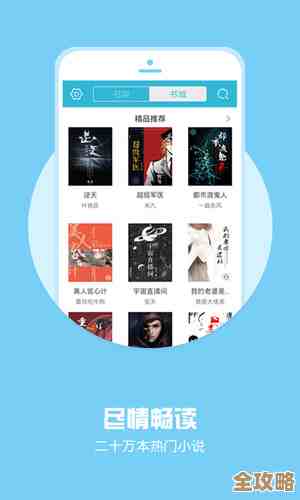 畅读无界限，优质txt电子书免费下载，点燃你的阅读激情与想象