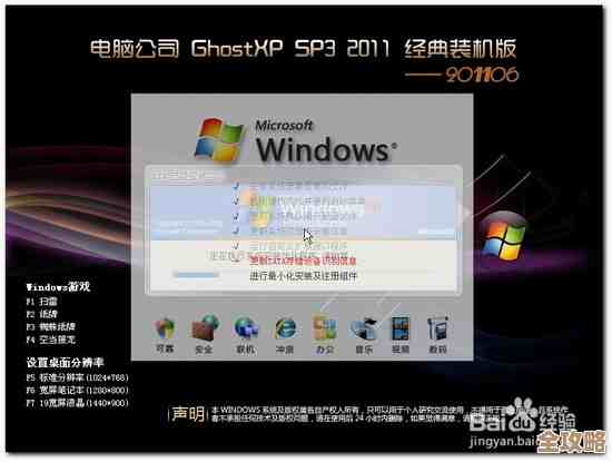 硬盘版XP系统免费下载,稳定高效的经典操作系统选择 硬盘版XP系统免费下载,稳定高效的经典操作系统选择