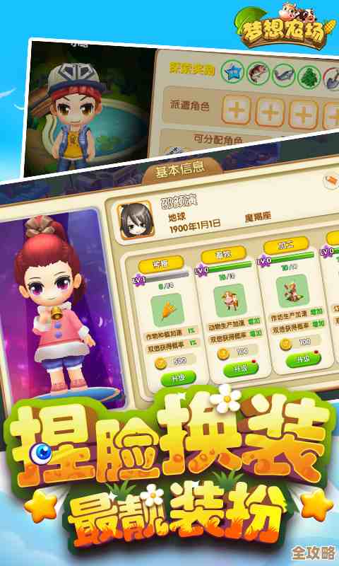 [qq农场手机版]开启你的田园梦想，亲手建造个性化农场乐园！