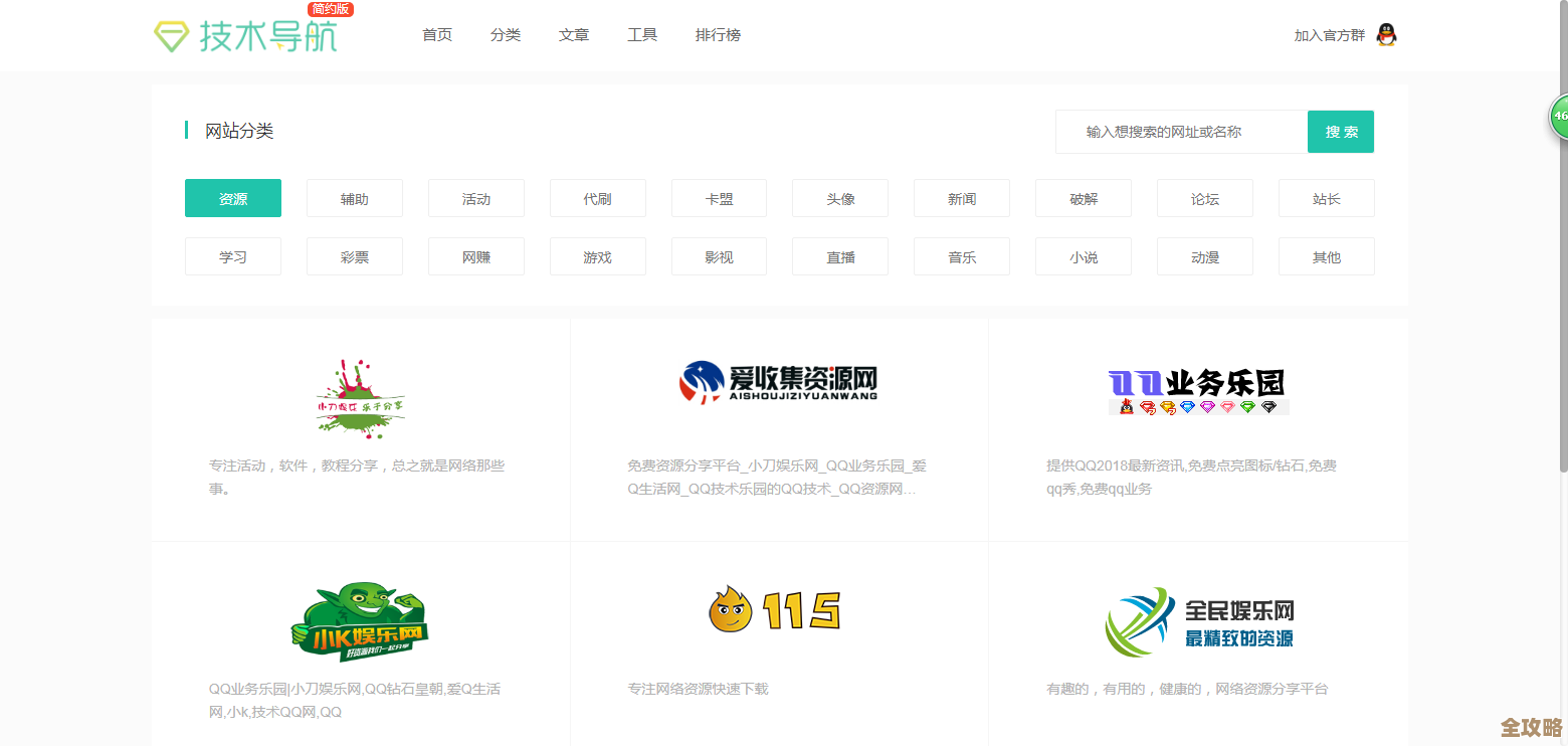 QQ导航首页:高效直达各类热门站点,全面满足日常上网所需 QQ导航首页:高效直达各类热门站点,全面满足日常上网所需