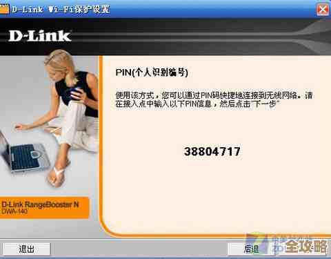 探索PIN码：个人识别号码的基本概念与实际应用