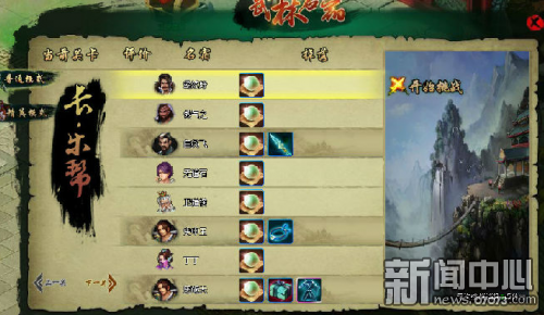 《武林秘籍》主要玩法流程分段看点和接法,说来有点乱但有用 《武林秘籍》主要玩法流程分段看点和接法,说来有点乱但有用