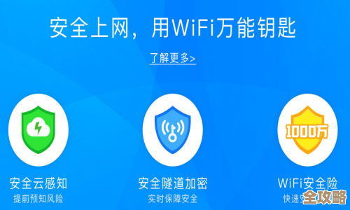 wifi万能钥匙官网:安全高速无线网络,随时随地自由畅联 wifi万能钥匙官网:安全高速无线网络,随时随地自由畅联