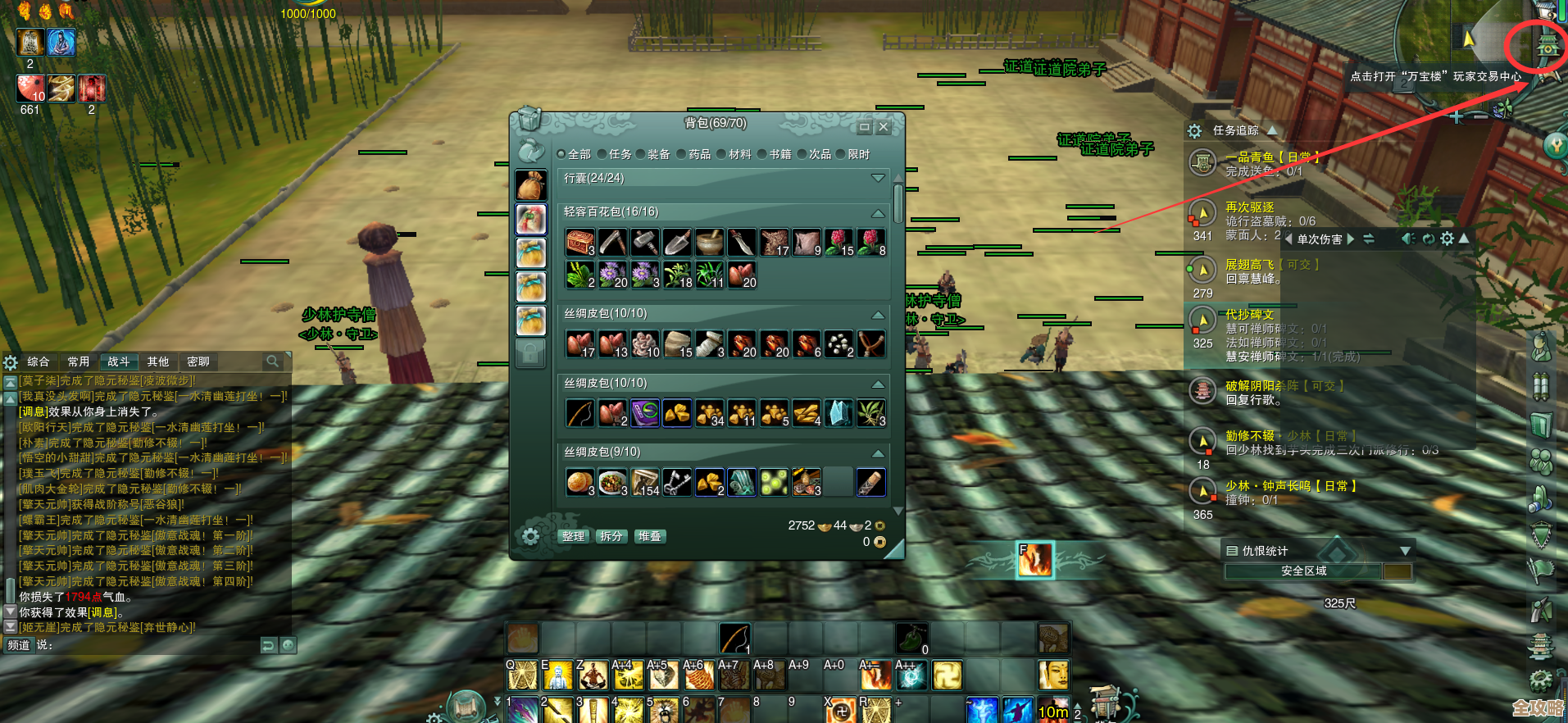 关于剑网3万宝楼手续费，那些你没注意到的计费点和省钱小心思