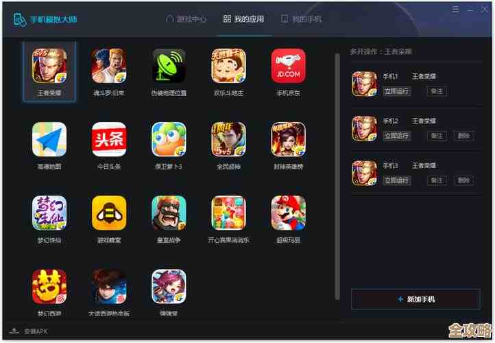 腾讯安卓模拟器带来无与伦比的流畅移动应用操作体验