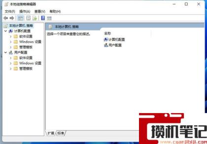 快速掌握Windows 11中打开本地组策略编辑器的实用技巧