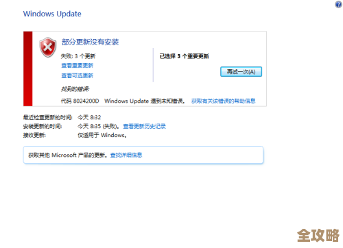 如何彻底解决Win7更新错误8024200d并完成系统升级