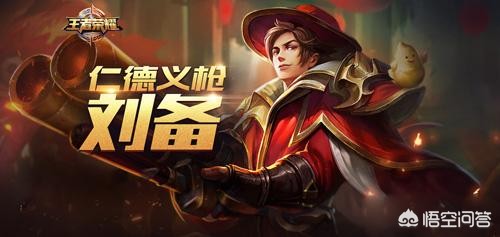 王者荣耀克制刘备的英雄盘点,排位遇到别慌. 王者荣耀克制刘备的英雄盘点,排位遇到别慌.