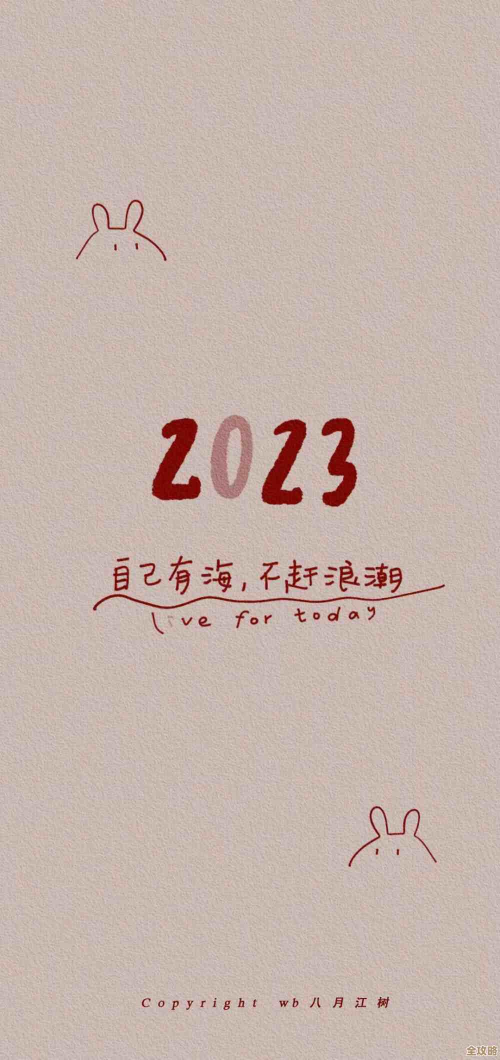 收藏必备:2023最新手机壁纸图片,为您的屏幕注入新鲜活力与创意 收藏必备:2023最新手机壁纸图片,为您的屏幕注入新鲜活力与创意